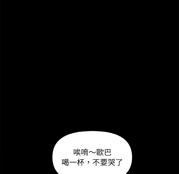 漫画《她才不是我姐姐》第3话第71张图