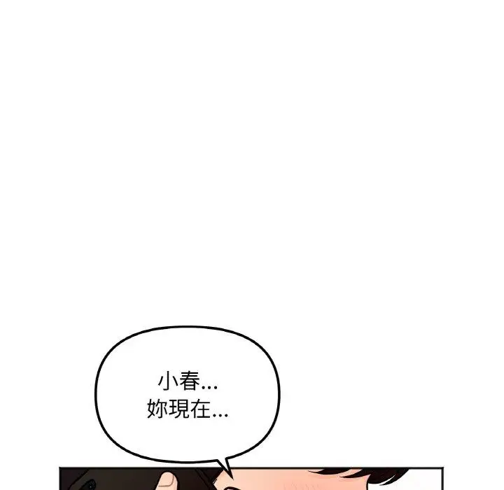 漫画《她才不是我姐姐》第3话第8张图