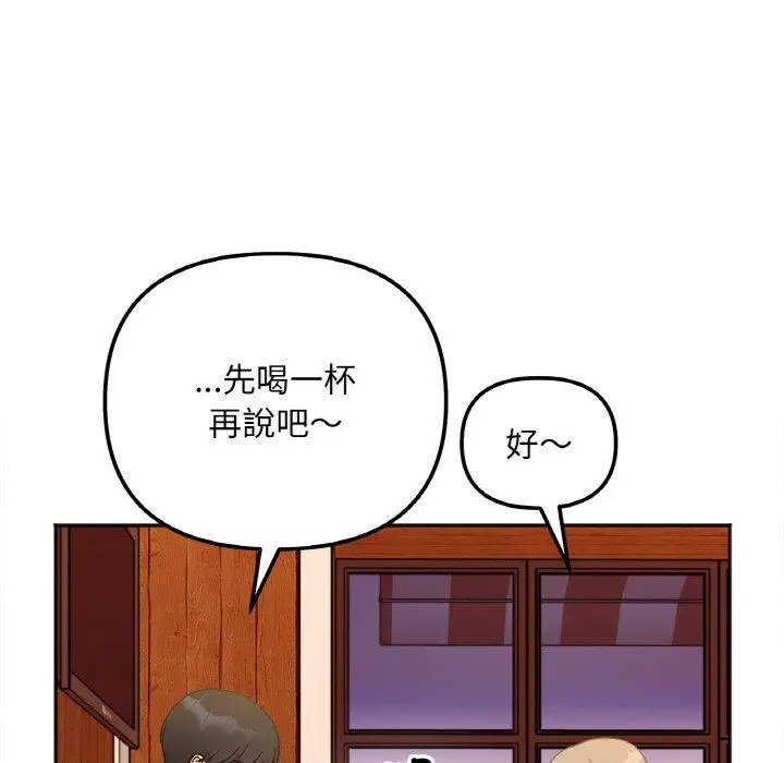漫画《她才不是我姐姐》第3话第81张图