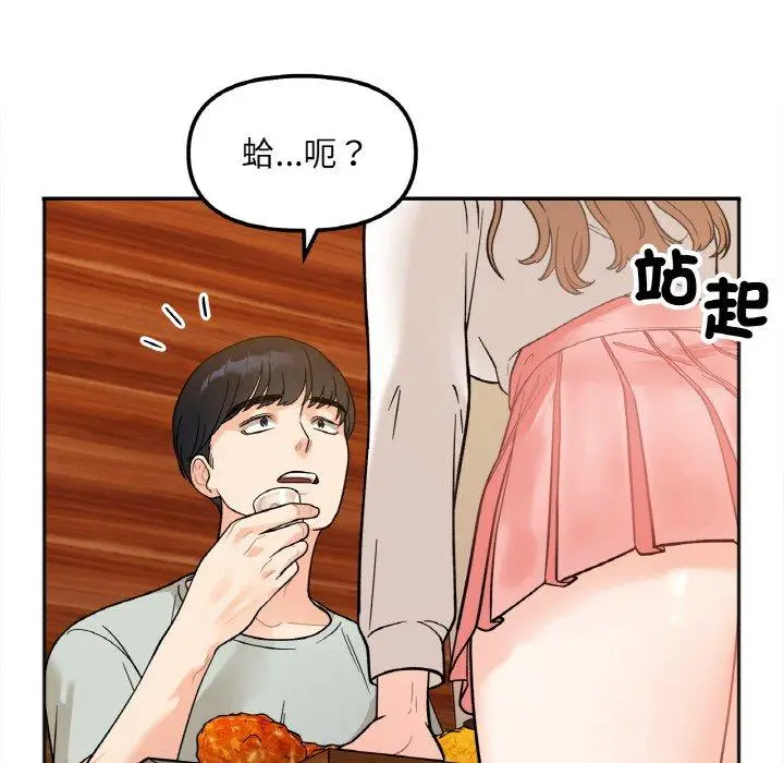 漫画《她才不是我姐姐》第3话第96张图