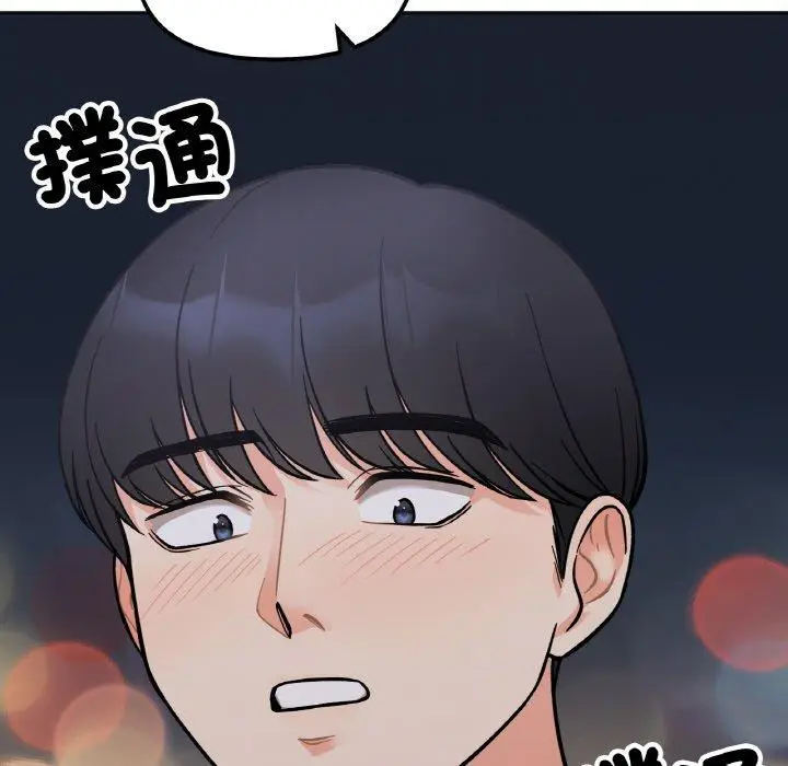 漫画《她才不是我姐姐》第4话第11张图
