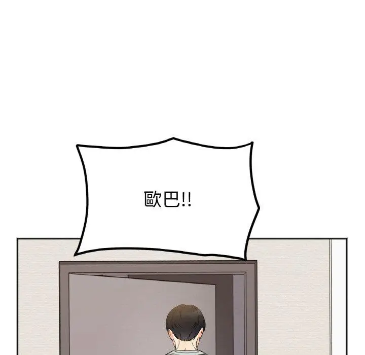 漫画《她才不是我姐姐》第4话第113张图