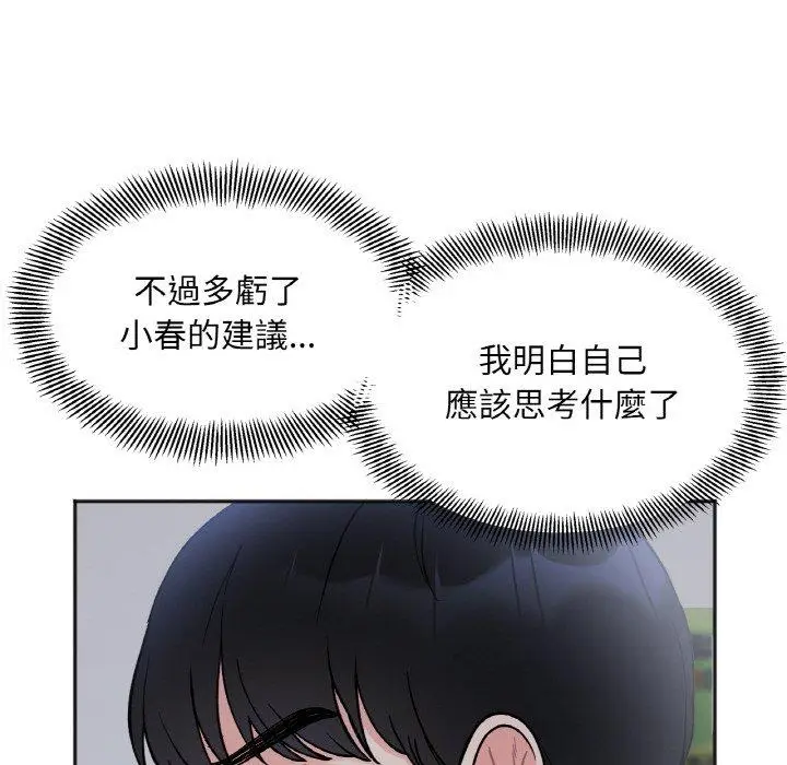 漫画《她才不是我姐姐》第4话第129张图