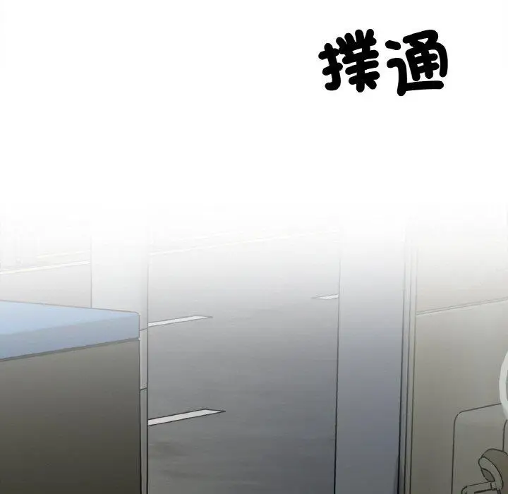 漫画《她才不是我姐姐》第4话第13张图