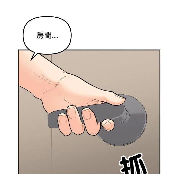 漫画《她才不是我姐姐》第4话第141张图