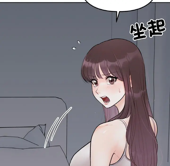 漫画《她才不是我姐姐》第4话第148张图