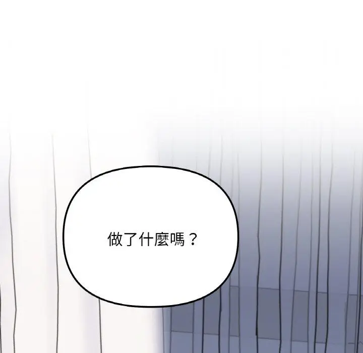 漫画《她才不是我姐姐》第4话第157张图