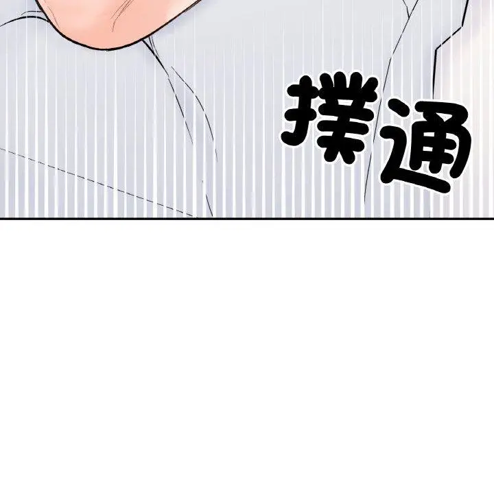 漫画《她才不是我姐姐》第4话第161张图