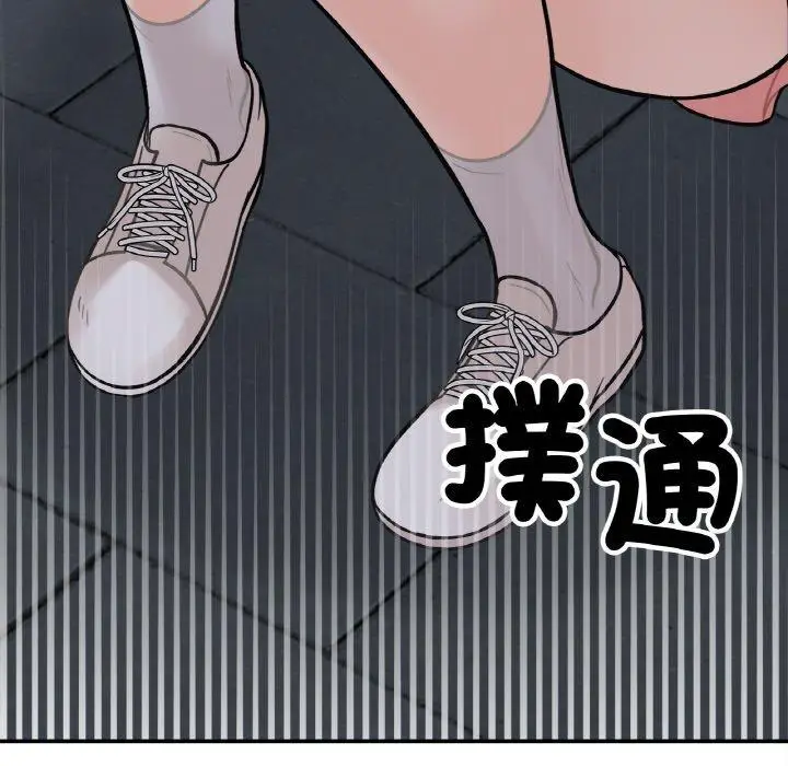 漫画《她才不是我姐姐》第4话第17张图