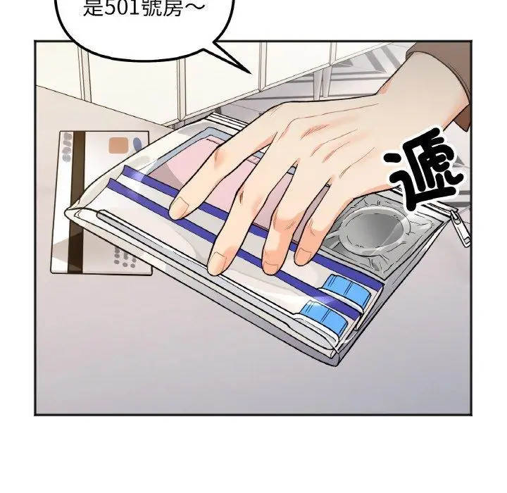 漫画《她才不是我姐姐》第4话第20张图