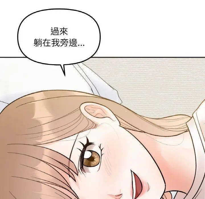 漫画《她才不是我姐姐》第4话第43张图