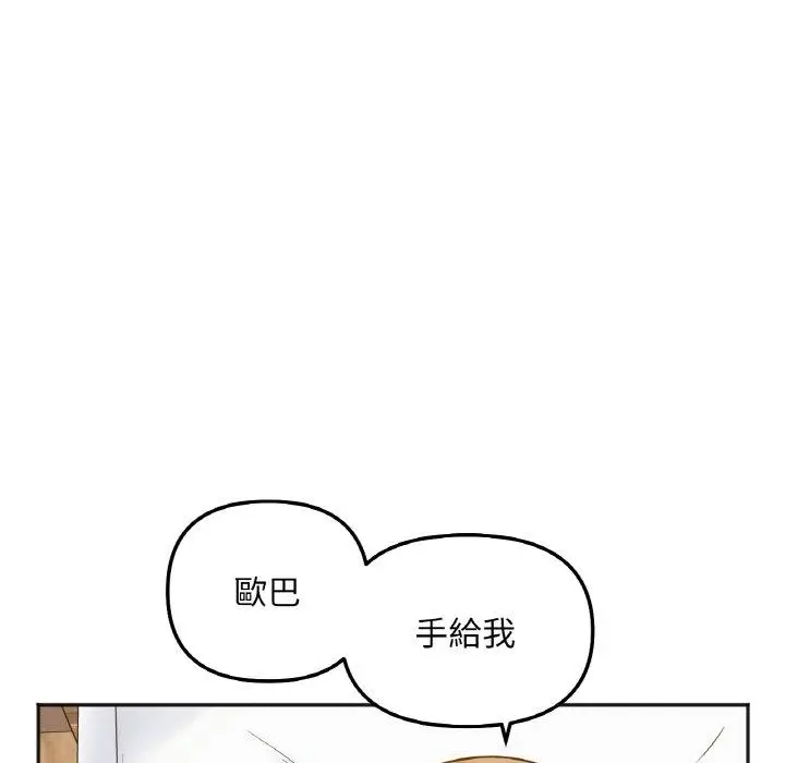 漫画《她才不是我姐姐》第4话第47张图