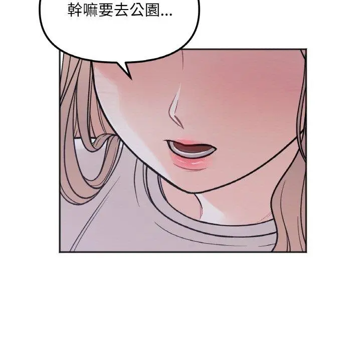 漫画《她才不是我姐姐》第4话第5张图