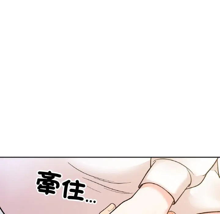 漫画《她才不是我姐姐》第4话第51张图