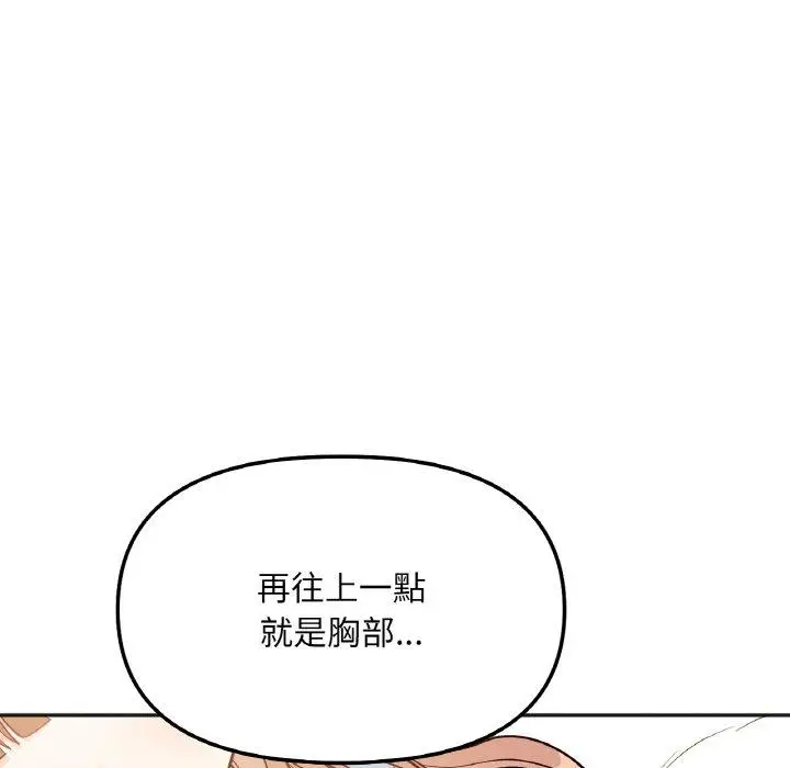 漫画《她才不是我姐姐》第4话第58张图