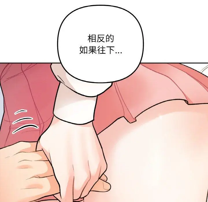 漫画《她才不是我姐姐》第4话第61张图
