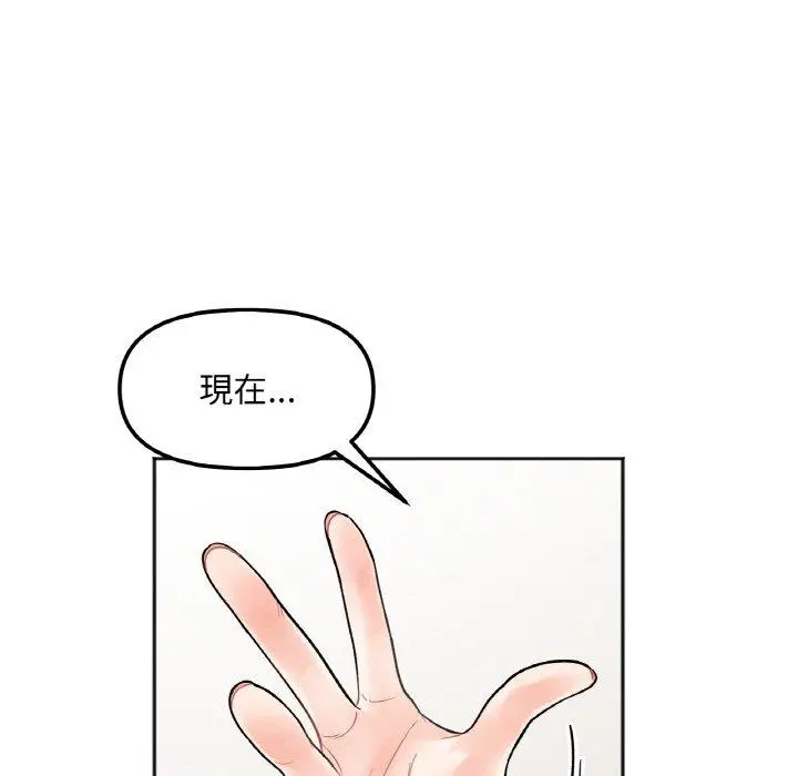 漫画《她才不是我姐姐》第4话第93张图