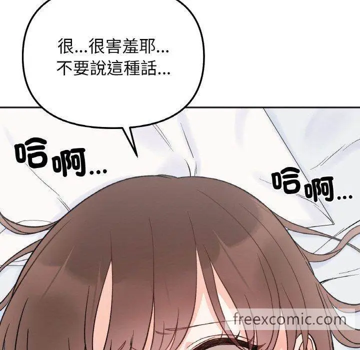 漫画《她才不是我姐姐》第5话第100张图