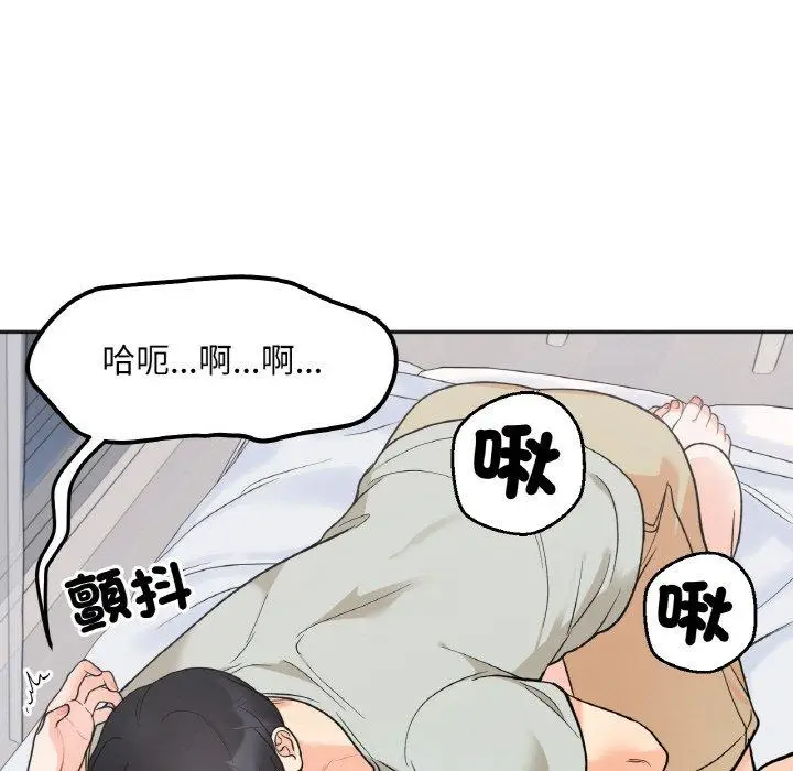 漫画《她才不是我姐姐》第5话第107张图