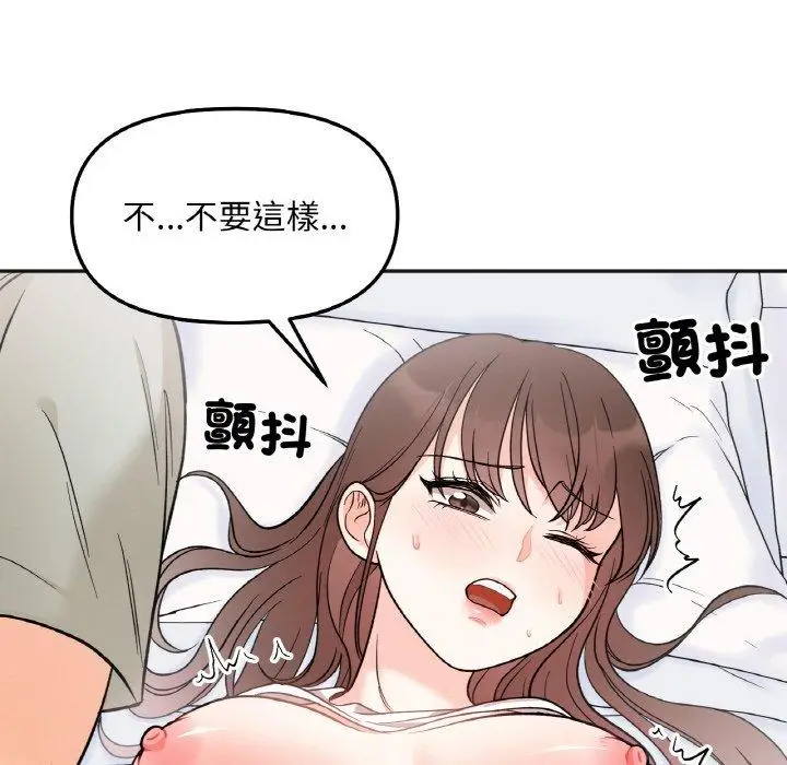 漫画《她才不是我姐姐》第5话第127张图