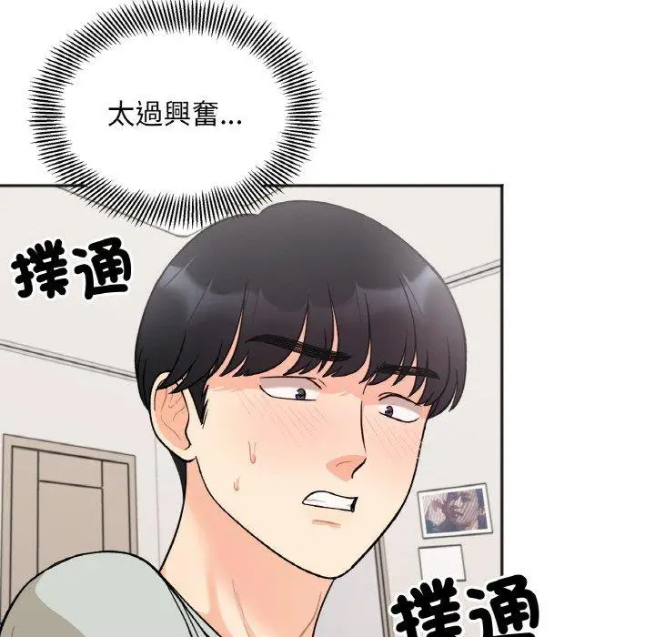 漫画《她才不是我姐姐》第5话第130张图