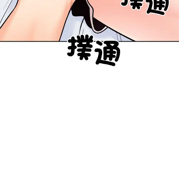 漫画《她才不是我姐姐》第5话第140张图