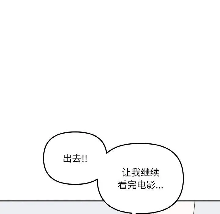 漫画《她才不是我姐姐》第5话第18张图