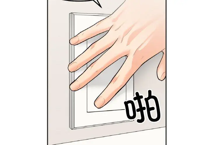 漫画《她才不是我姐姐》第5话第2张图