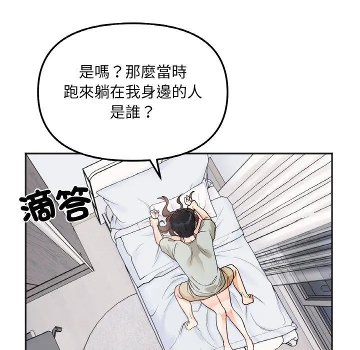 漫画《她才不是我姐姐》第5话第47张图