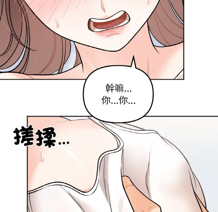 漫画《她才不是我姐姐》第5话第58张图