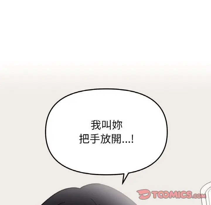 漫画《她才不是我姐姐》第5话第66张图