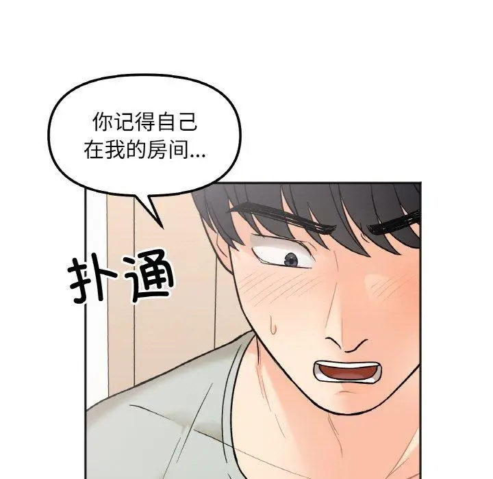 漫画《她才不是我姐姐》第5话第7张图