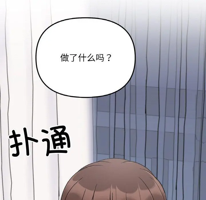 漫画《她才不是我姐姐》第5话第9张图