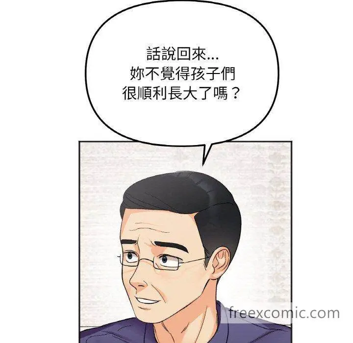 漫画《她才不是我姐姐》第6话第106张图