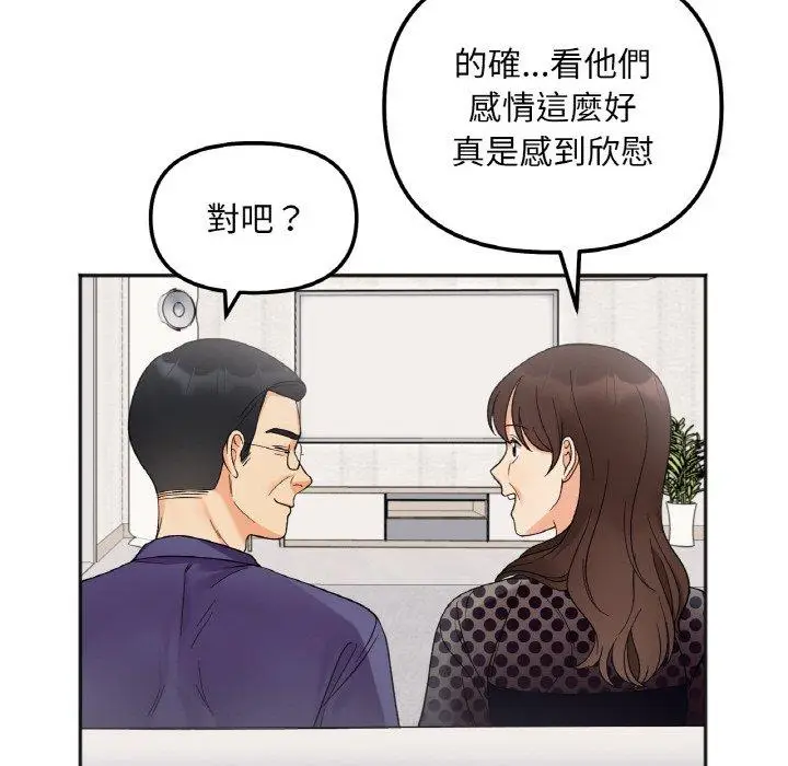 漫画《她才不是我姐姐》第6话第111张图