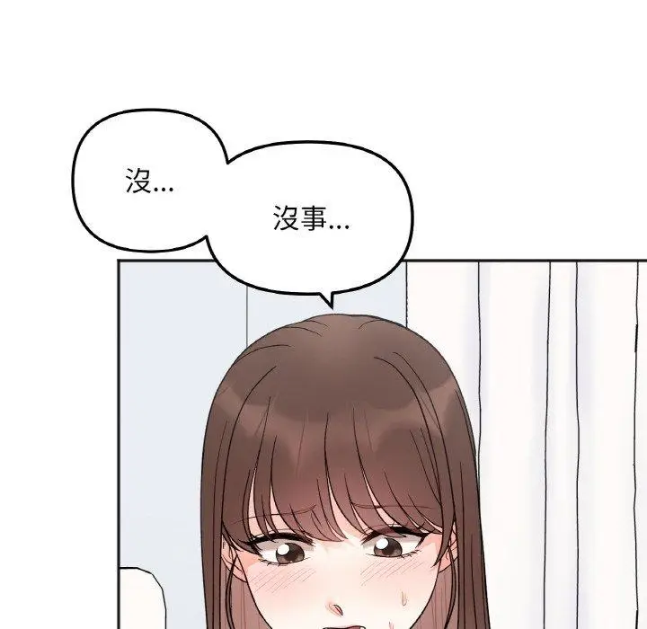 漫画《她才不是我姐姐》第6话第28张图