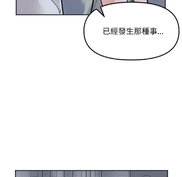漫画《她才不是我姐姐》第6话第32张图
