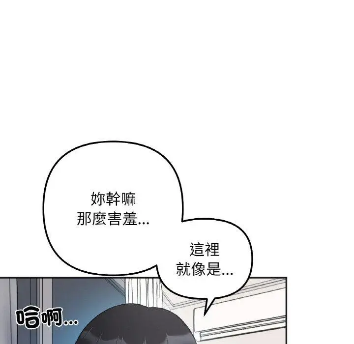 漫画《她才不是我姐姐》第6话第49张图