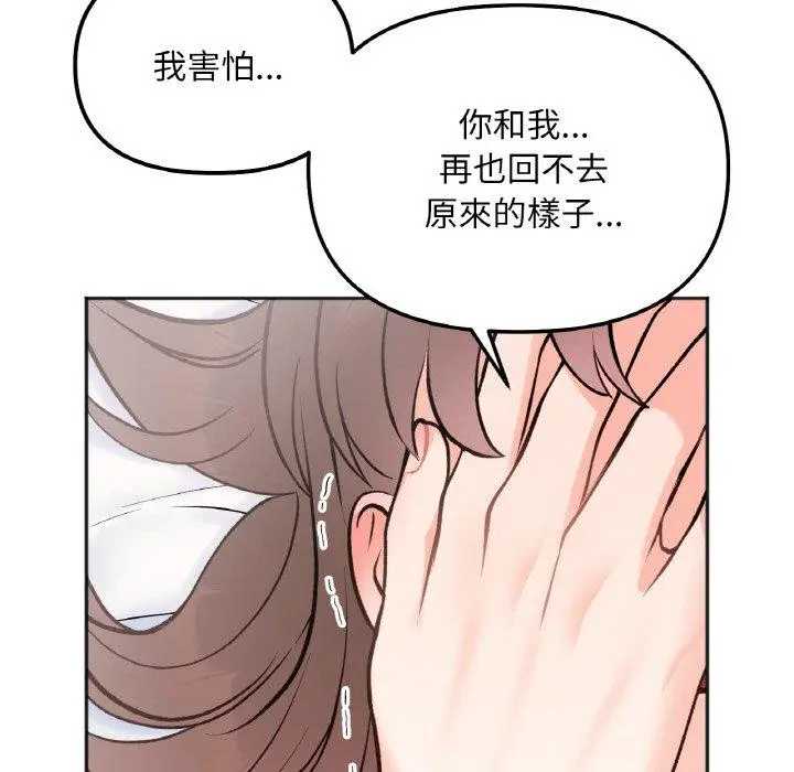 漫画《她才不是我姐姐》第6话第5张图