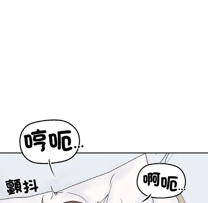 漫画《她才不是我姐姐》第6话第59张图