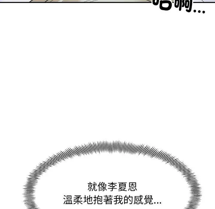 漫画《她才不是我姐姐》第6话第85张图