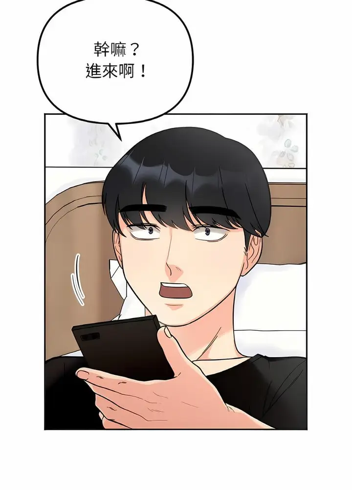 漫画《她才不是我姐姐》第7话第101张图