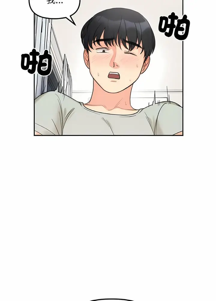 漫画《她才不是我姐姐》第7话第15张图