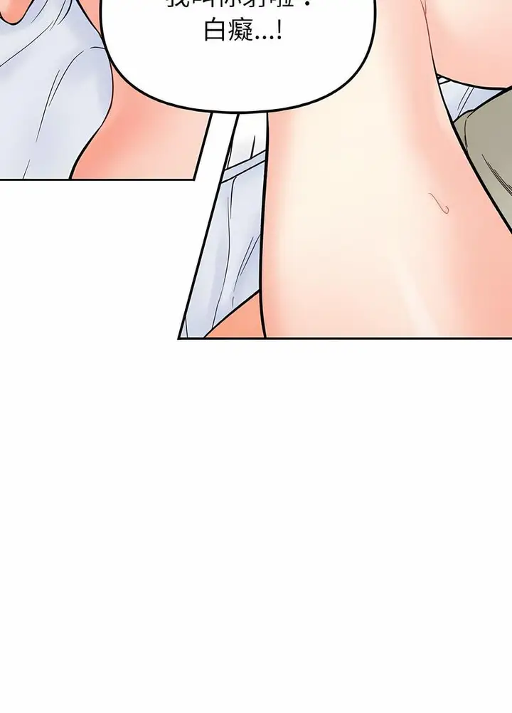 漫画《她才不是我姐姐》第7话第29张图