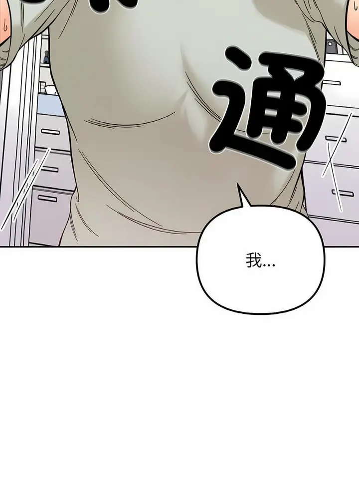 漫画《她才不是我姐姐》第7话第31张图