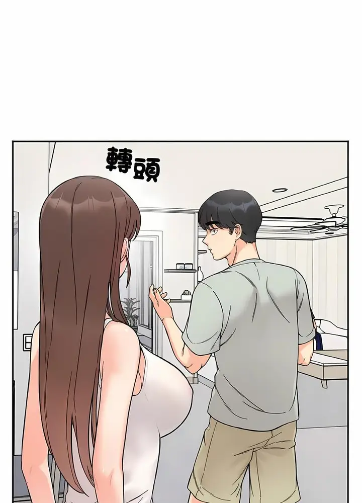 漫画《她才不是我姐姐》第7话第61张图