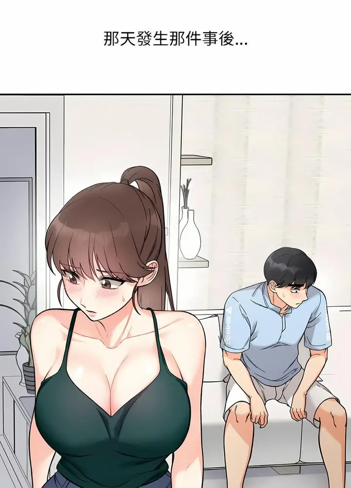 漫画《她才不是我姐姐》第7话第92张图