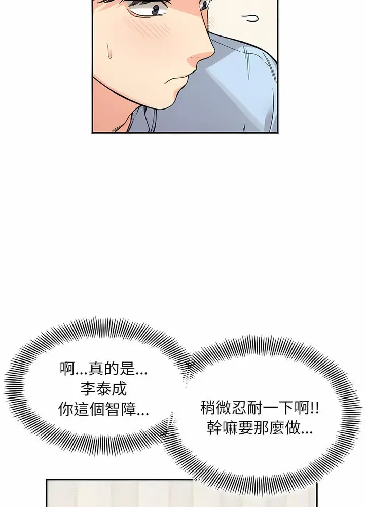 漫画《她才不是我姐姐》第7话第95张图