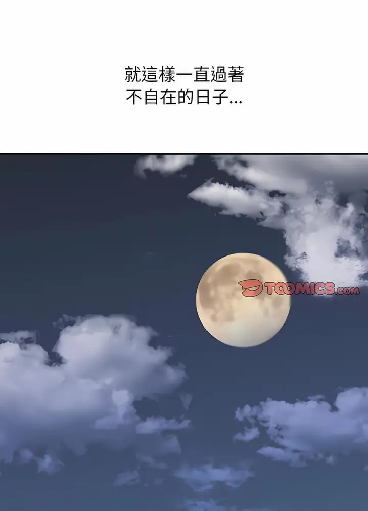 漫画《她才不是我姐姐》第7话第97张图