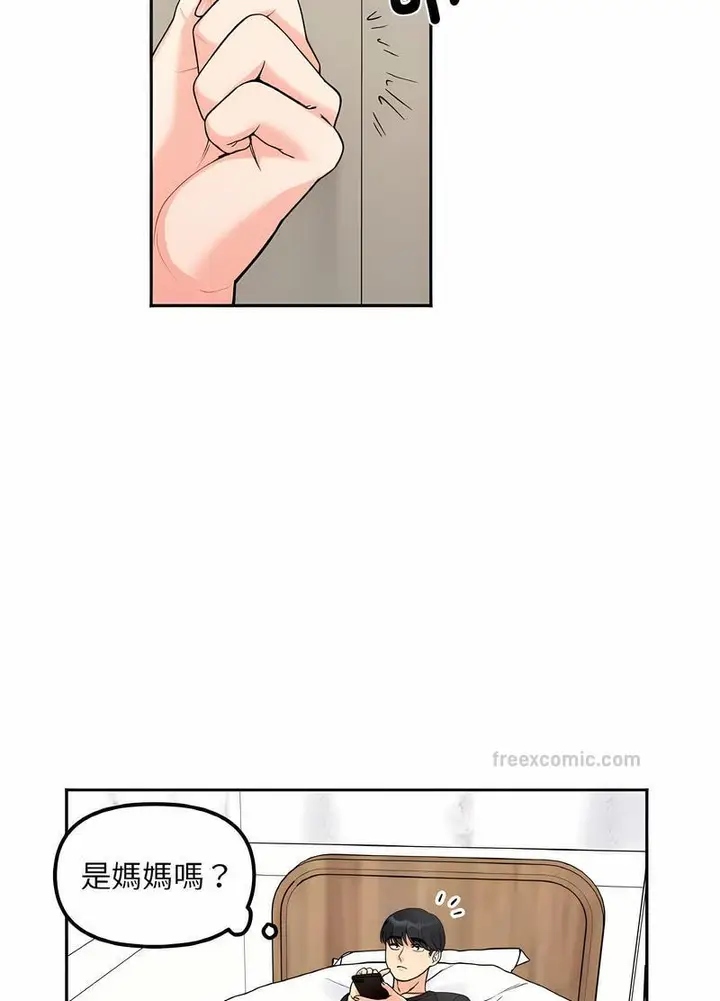 漫画《她才不是我姐姐》第7话第99张图